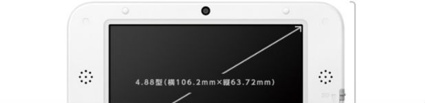 La nouvelle Nintendo 3DS XL!